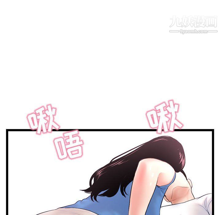 深夜网吧第53话