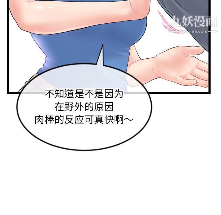 深夜网吧第53话