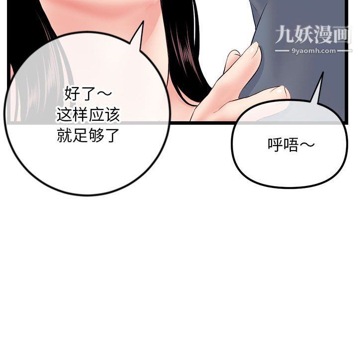 深夜网吧第53话