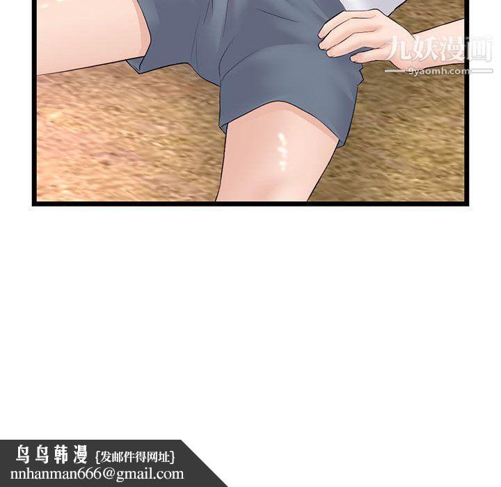 深夜网吧第53话