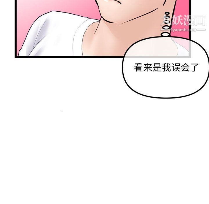 深夜网吧第53话