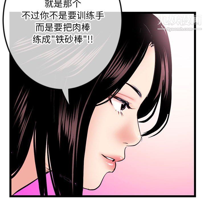 深夜网吧第53话