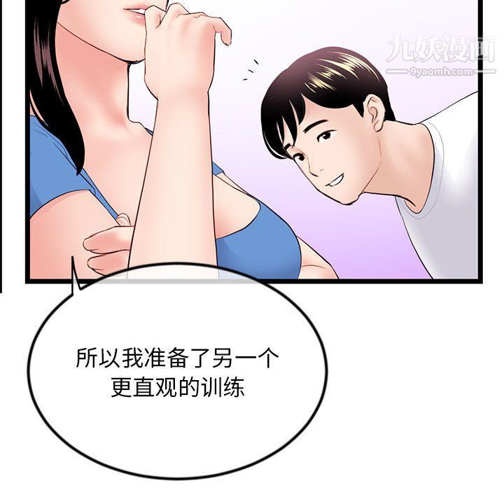 深夜网吧第53话