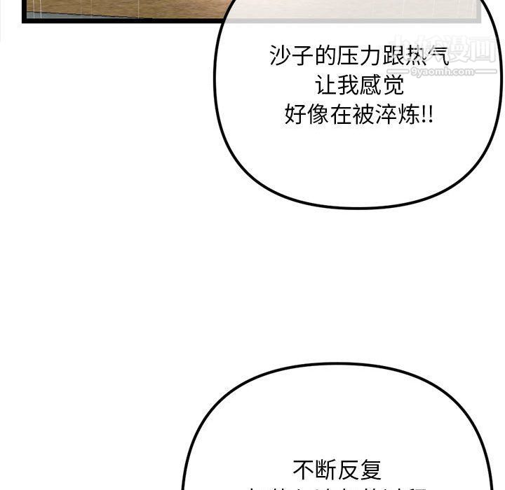 深夜网吧第53话