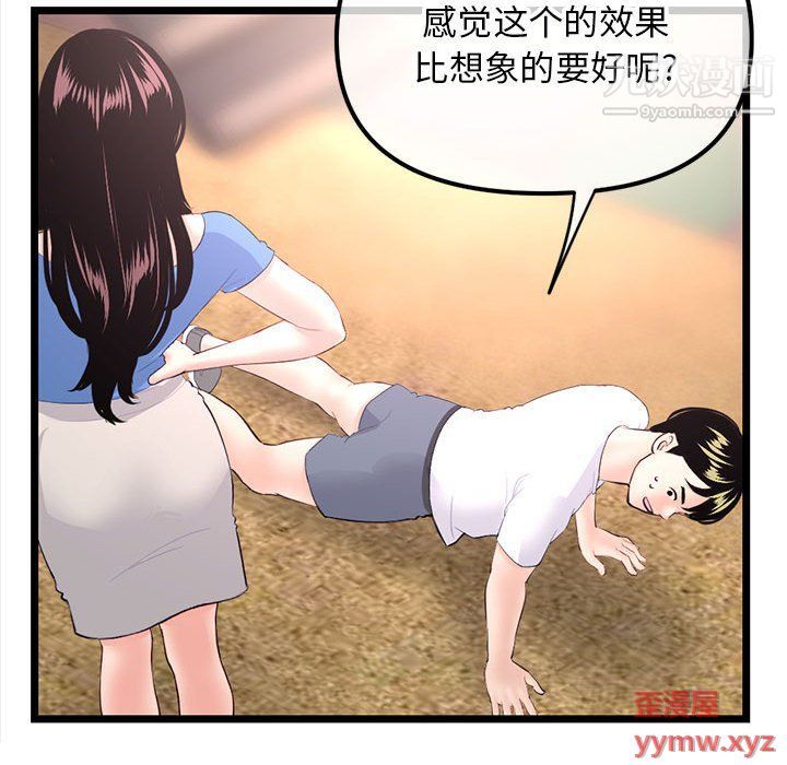 深夜网吧第53话