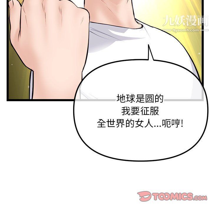 深夜网吧第53话