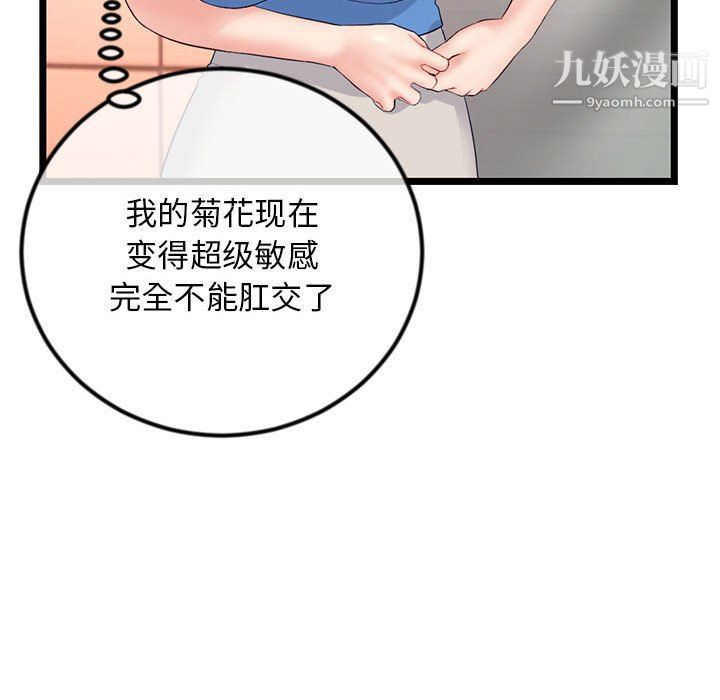 深夜网吧第53话