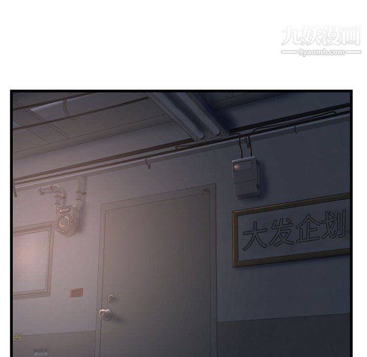 深夜网吧第53话