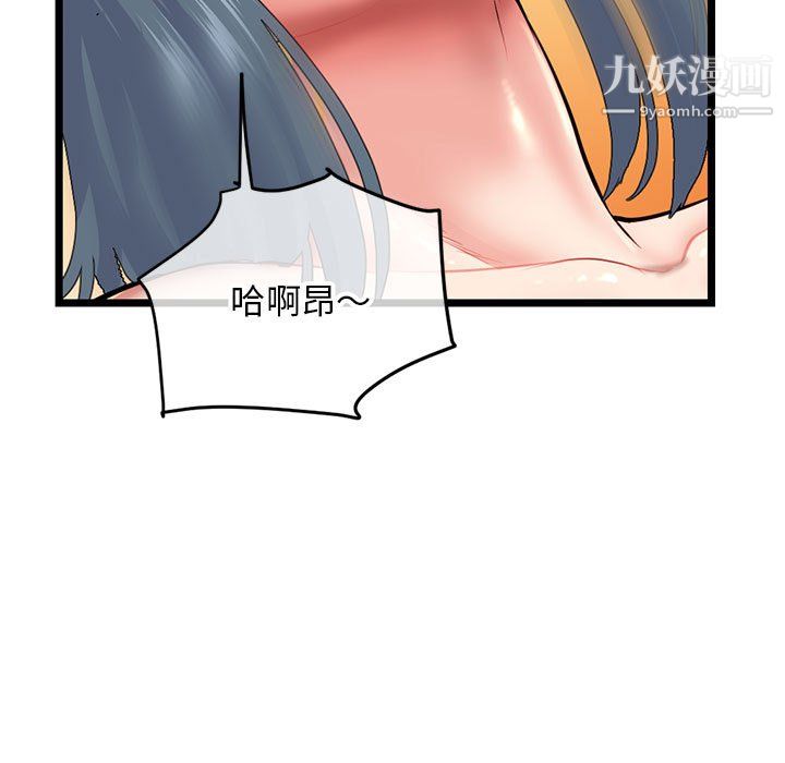 深夜网吧第54话