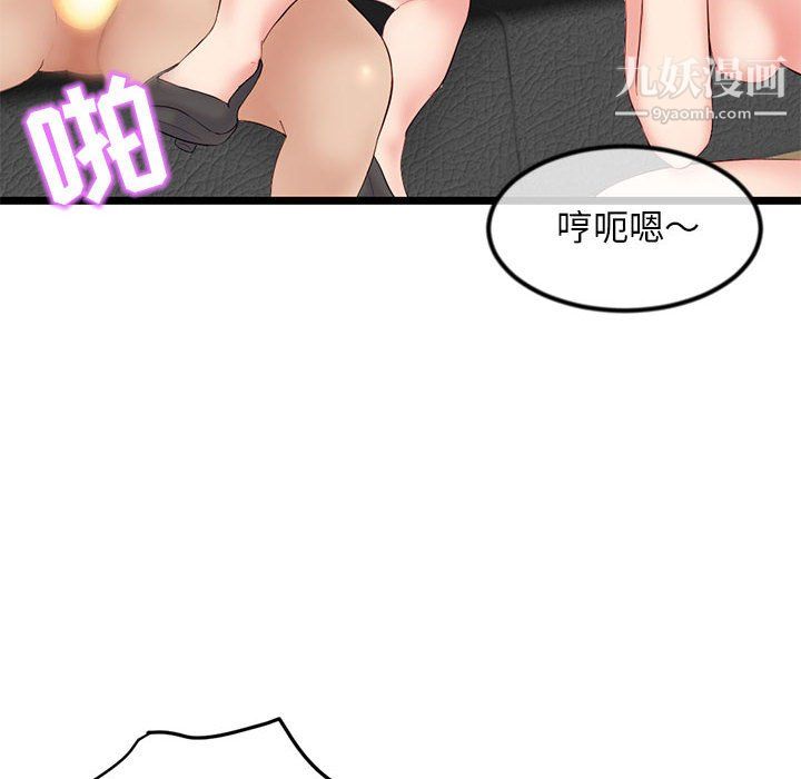 深夜网吧第54话