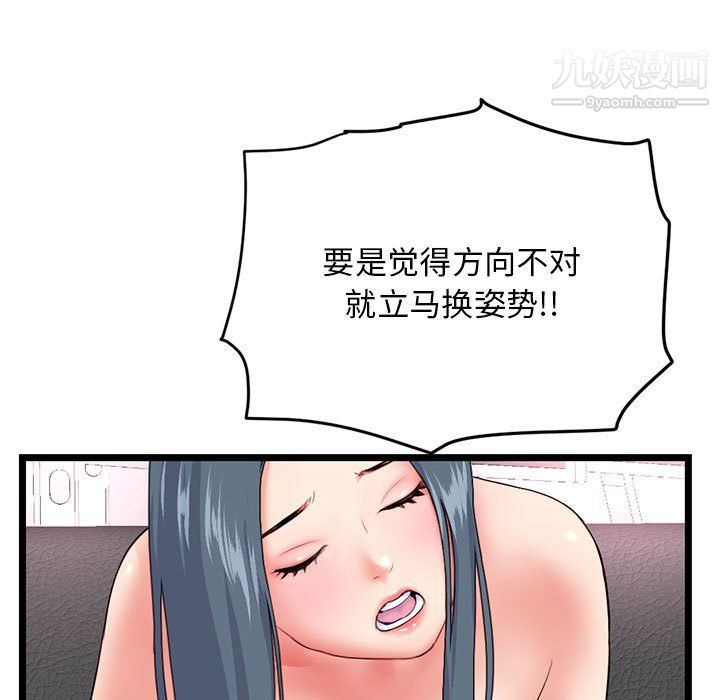 深夜网吧第54话