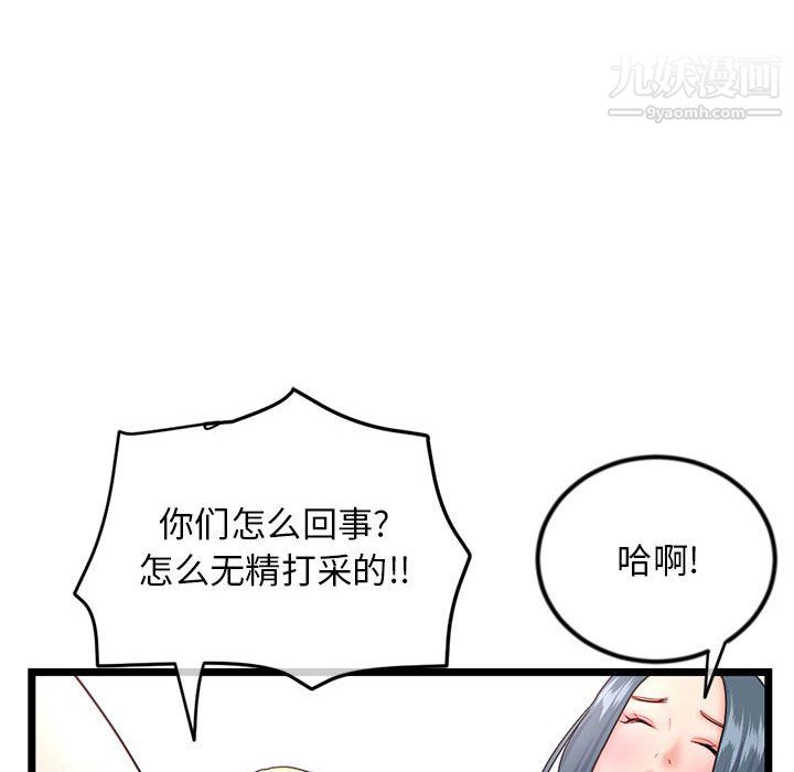 深夜网吧第54话