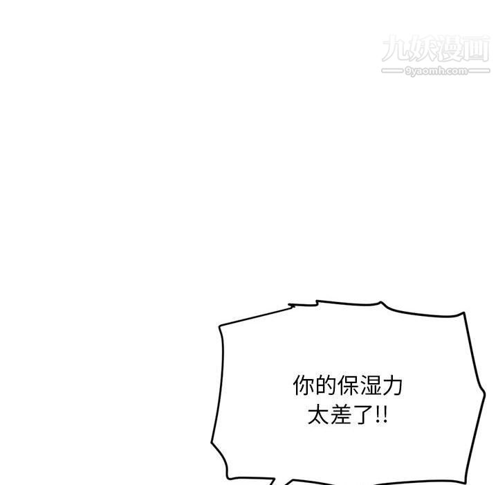 深夜网吧第54话