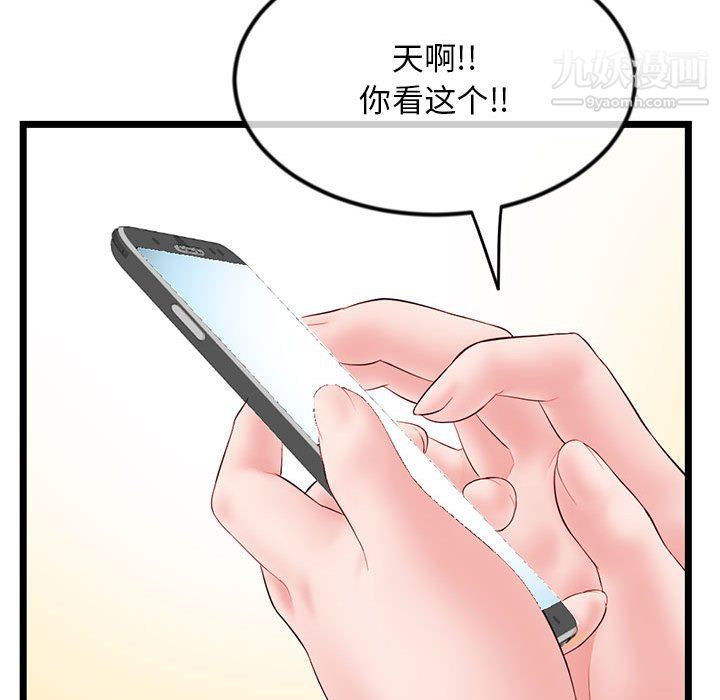 深夜网吧第54话