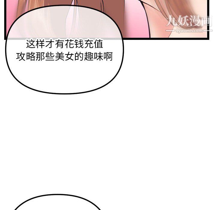 深夜网吧第54话
