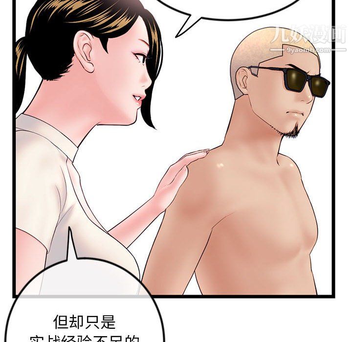 深夜网吧第54话