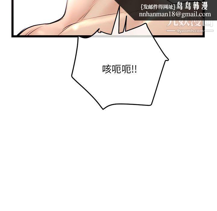 深夜网吧第54话