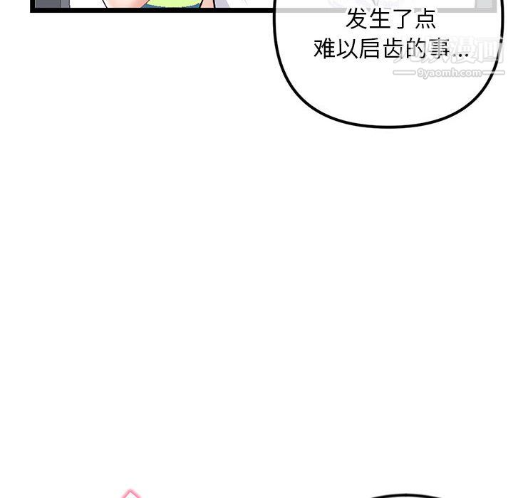 深夜网吧第54话