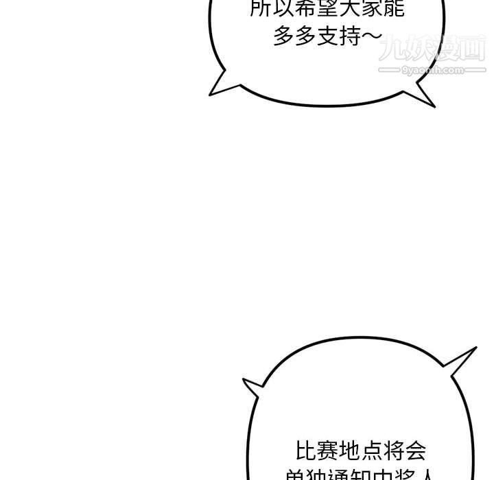 深夜网吧第54话