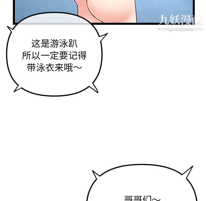 深夜网吧第54话