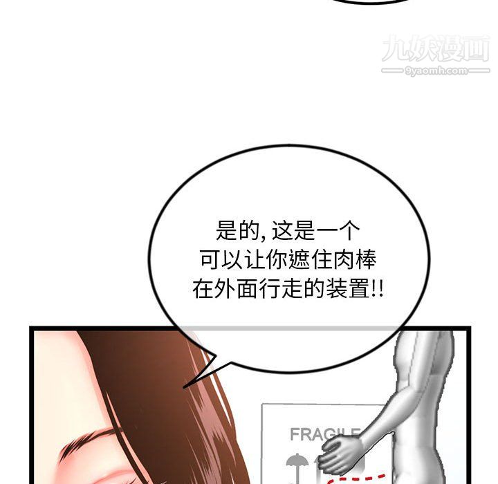 深夜网吧第54话