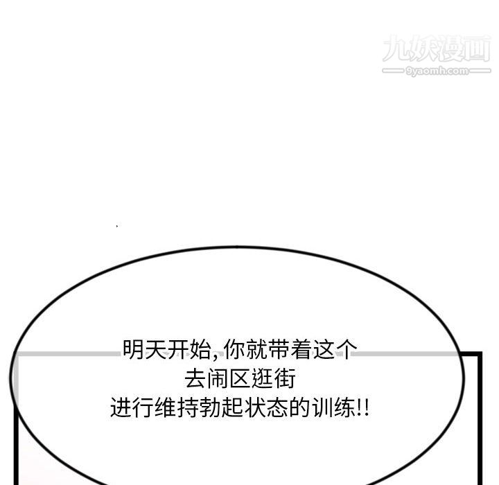 深夜网吧第54话