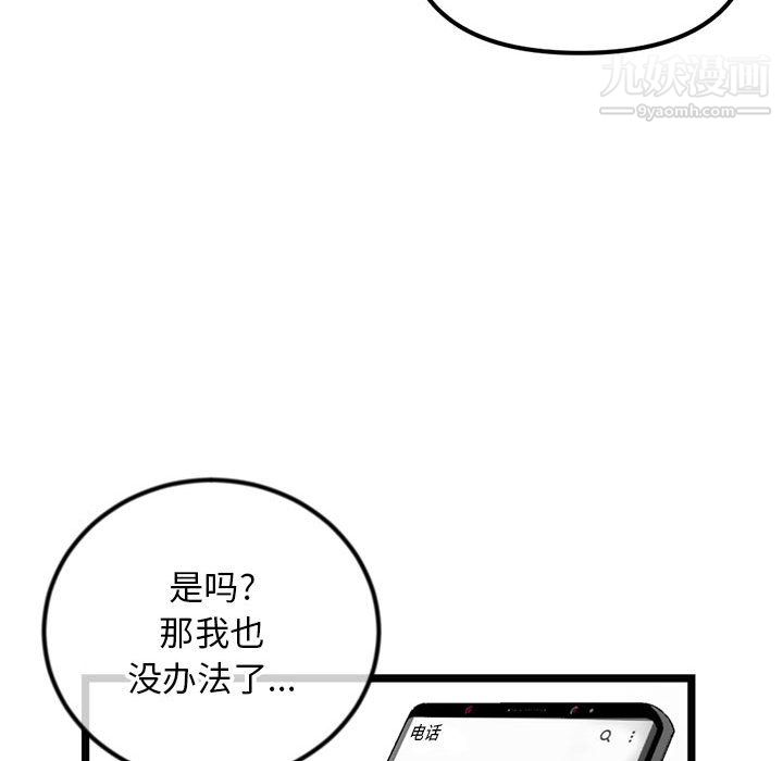 深夜网吧第54话