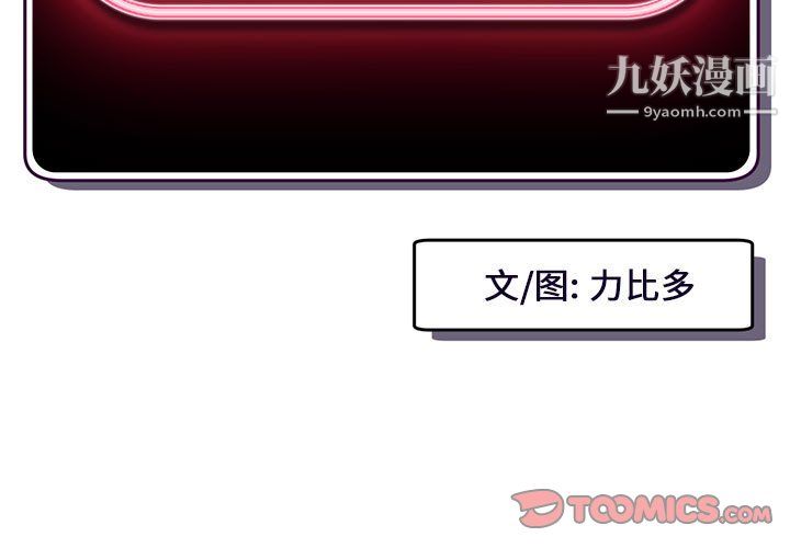 深夜网吧第55话