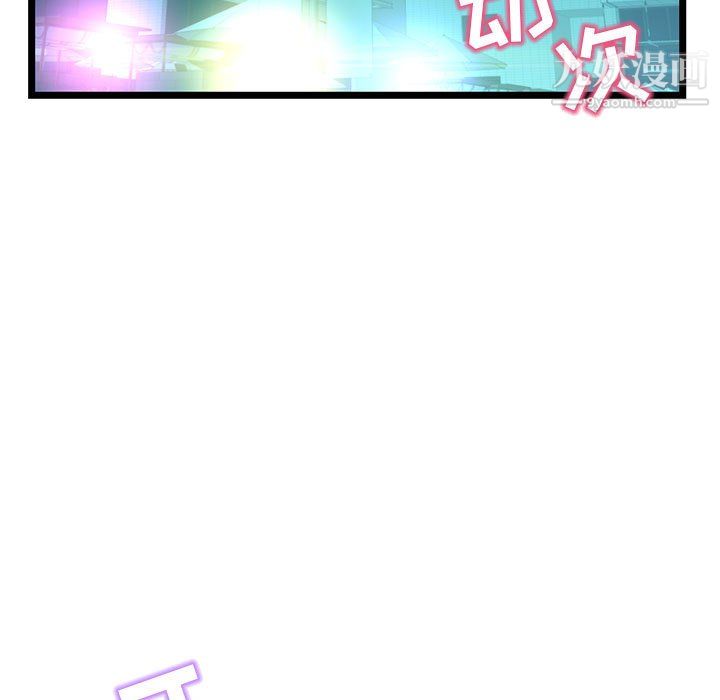 深夜网吧第55话