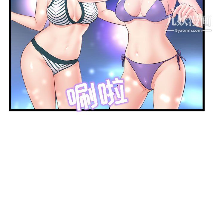 深夜网吧第55话