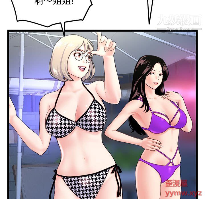 深夜网吧第55话