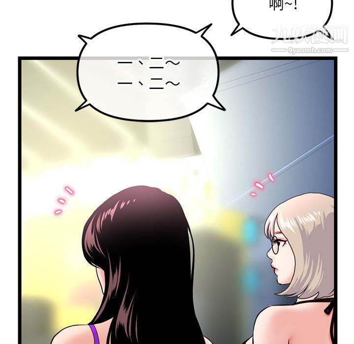 深夜网吧第55话