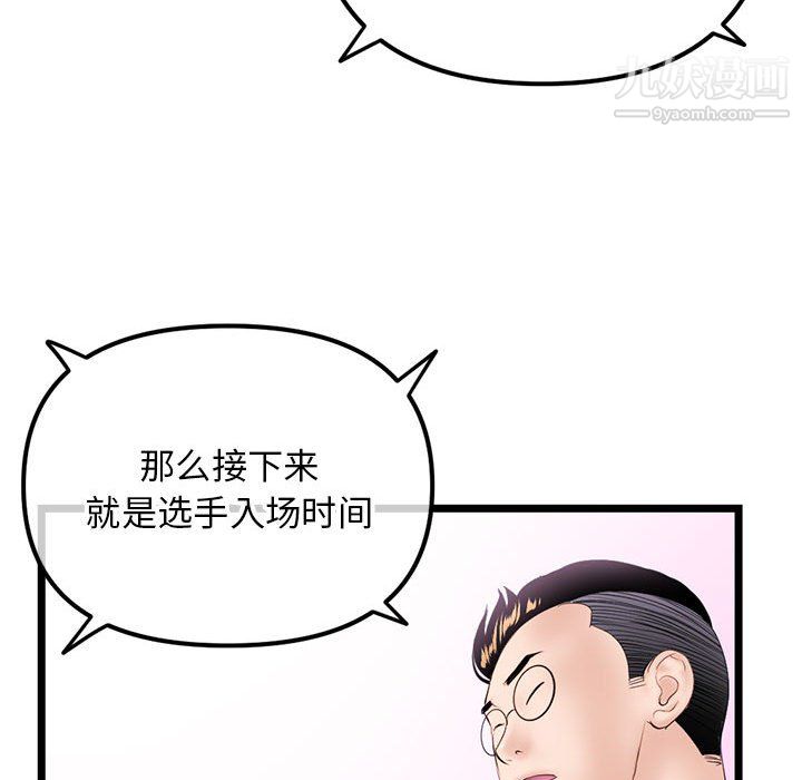 深夜网吧第55话