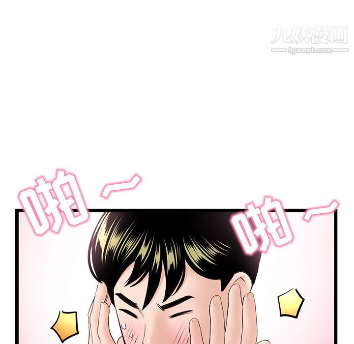 深夜网吧第55话