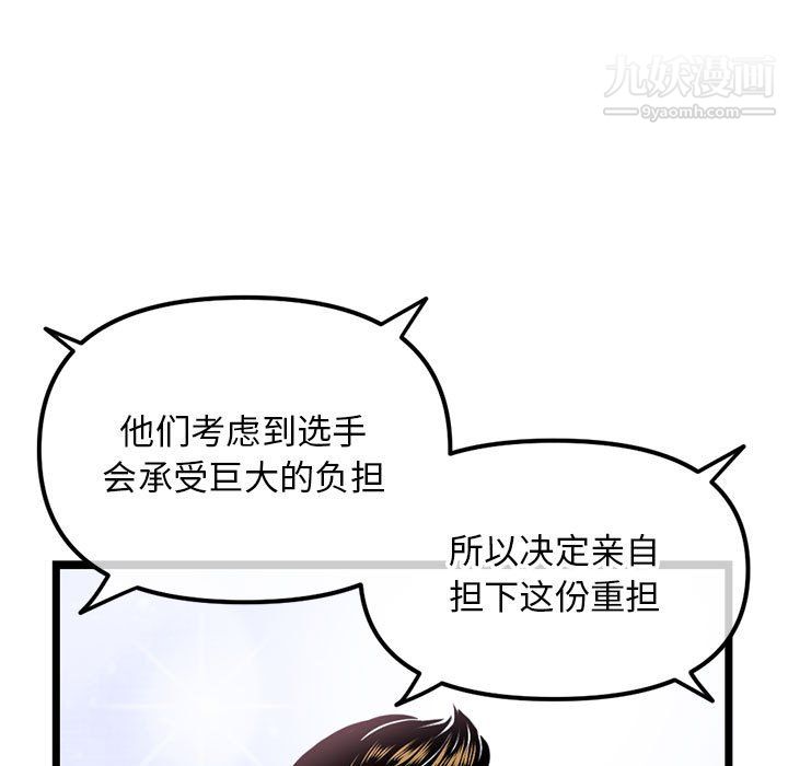 深夜网吧第55话