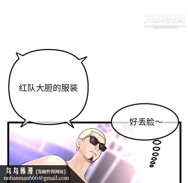 深夜网吧第55话