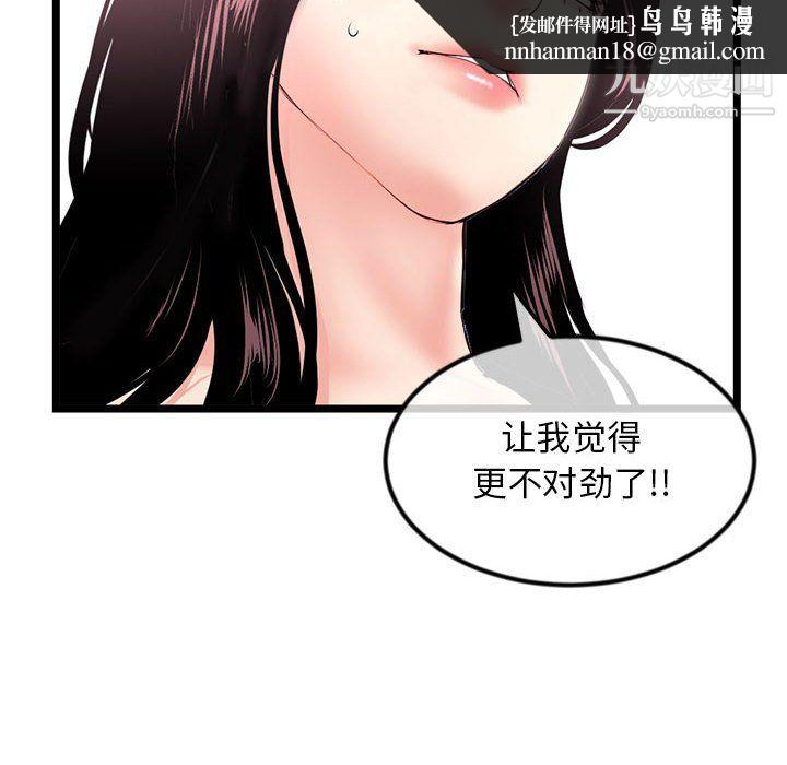 深夜网吧第55话