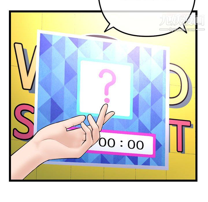 深夜网吧第55话