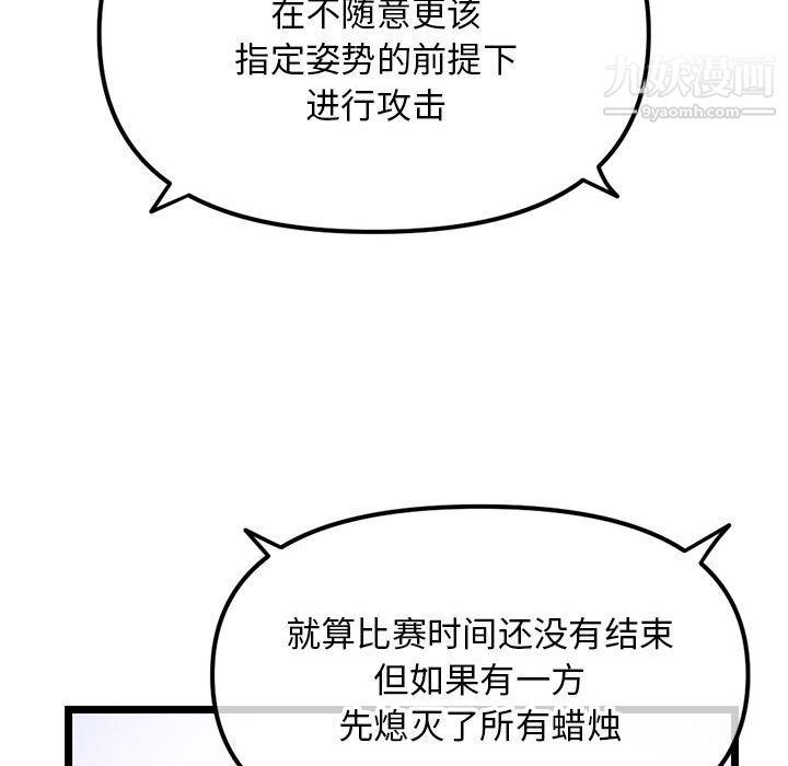 深夜网吧第55话