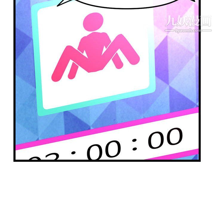 深夜网吧第55话