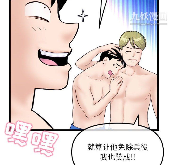 深夜网吧第55话