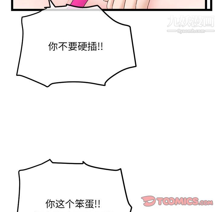 深夜网吧第55话