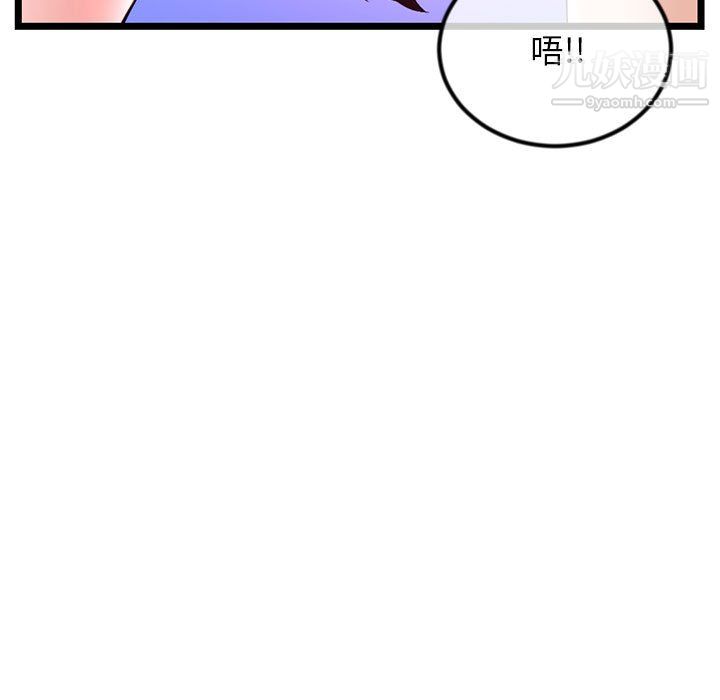 深夜网吧第56话