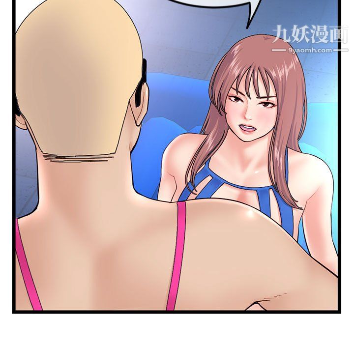 深夜网吧第56话