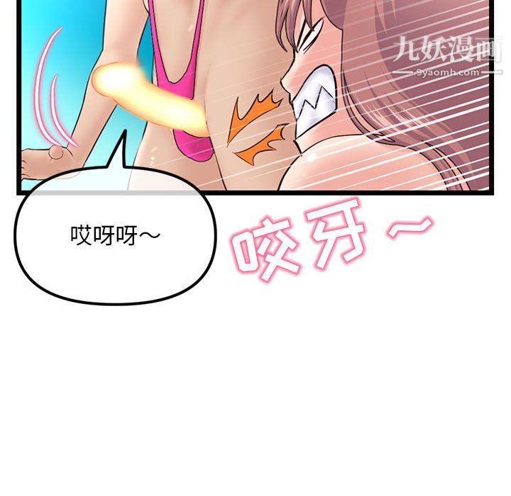 深夜网吧第56话