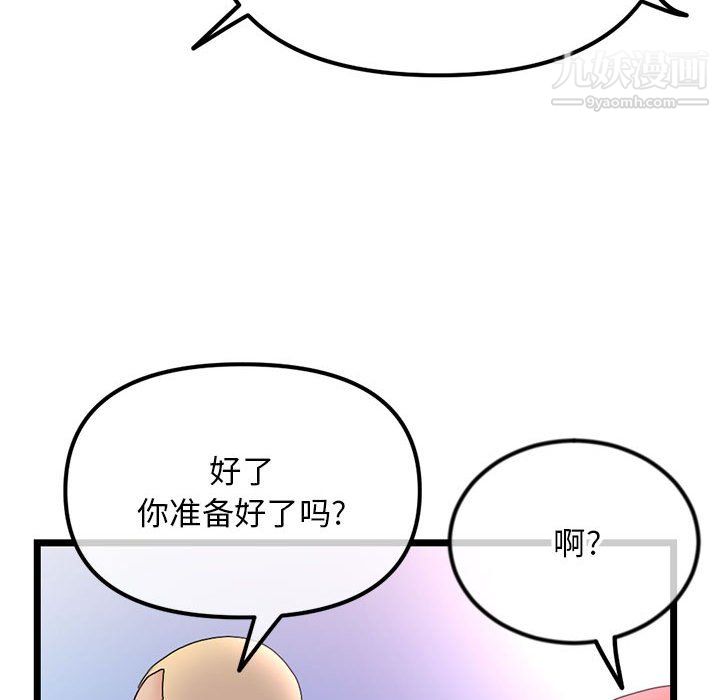 深夜网吧第56话