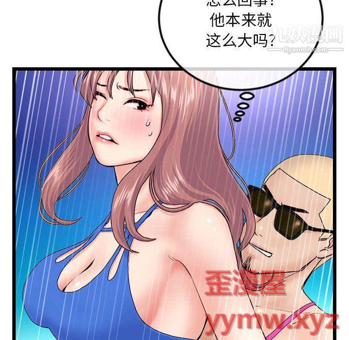 深夜网吧第56话