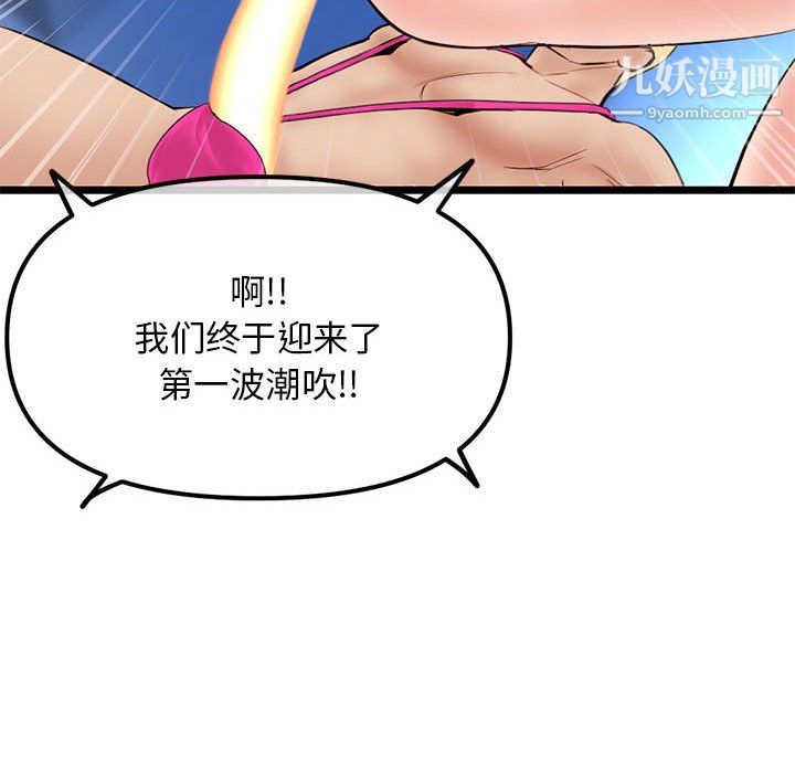 深夜网吧第56话