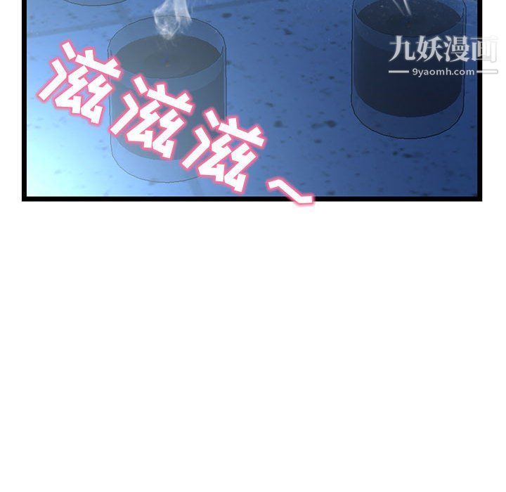 深夜网吧第56话
