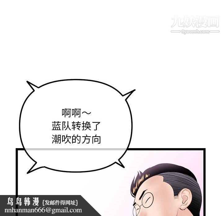 深夜网吧第56话